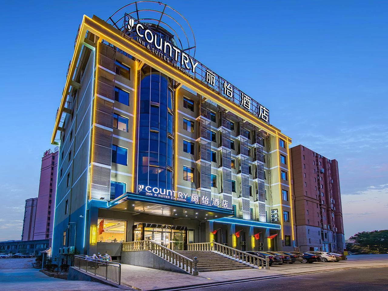 Country Inn & Suites by Radisson Huai'an Lianshui RT-Mart Andong Road